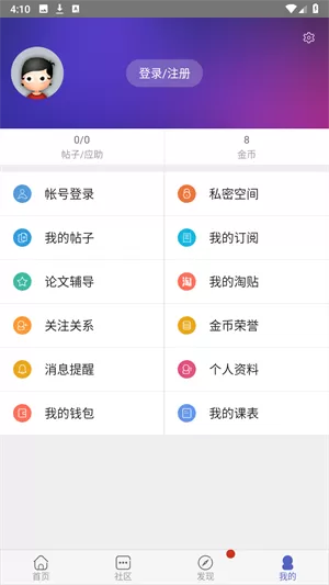 小木虫论坛
