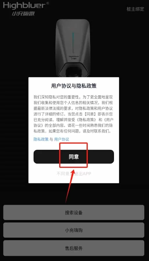 小充嗨跑