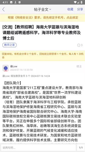 小木虫论坛
