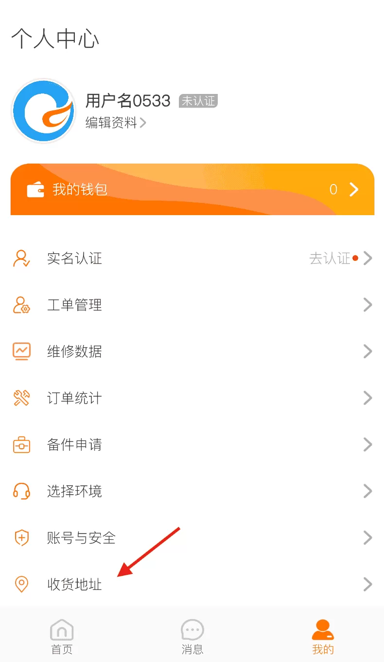 小格维修