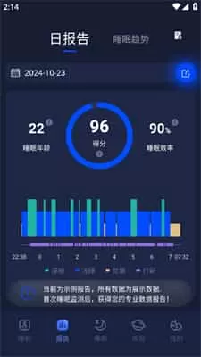 蜗牛睡眠安卓版