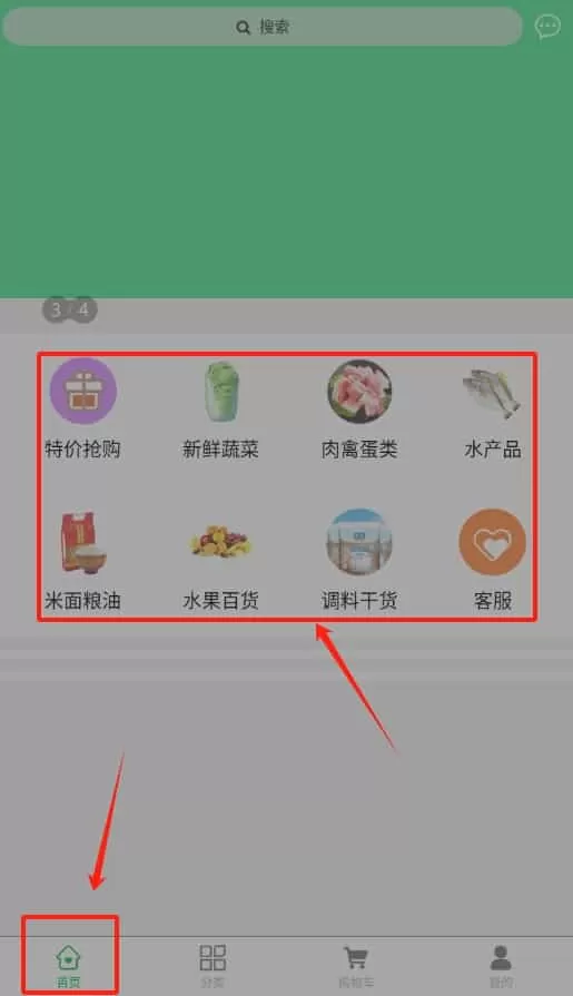 鲜动员