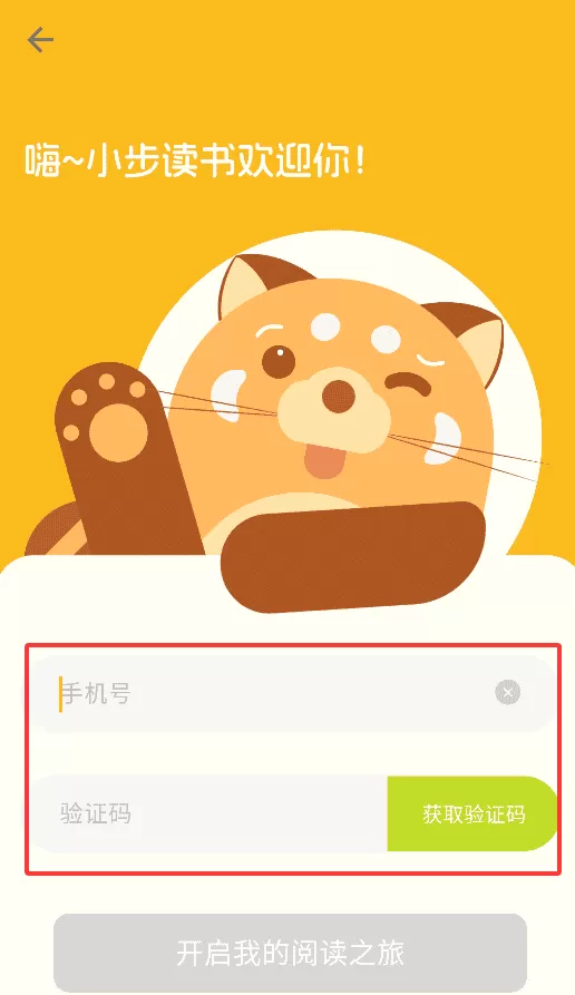小步读书