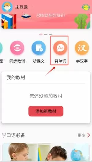 小学英语跟读