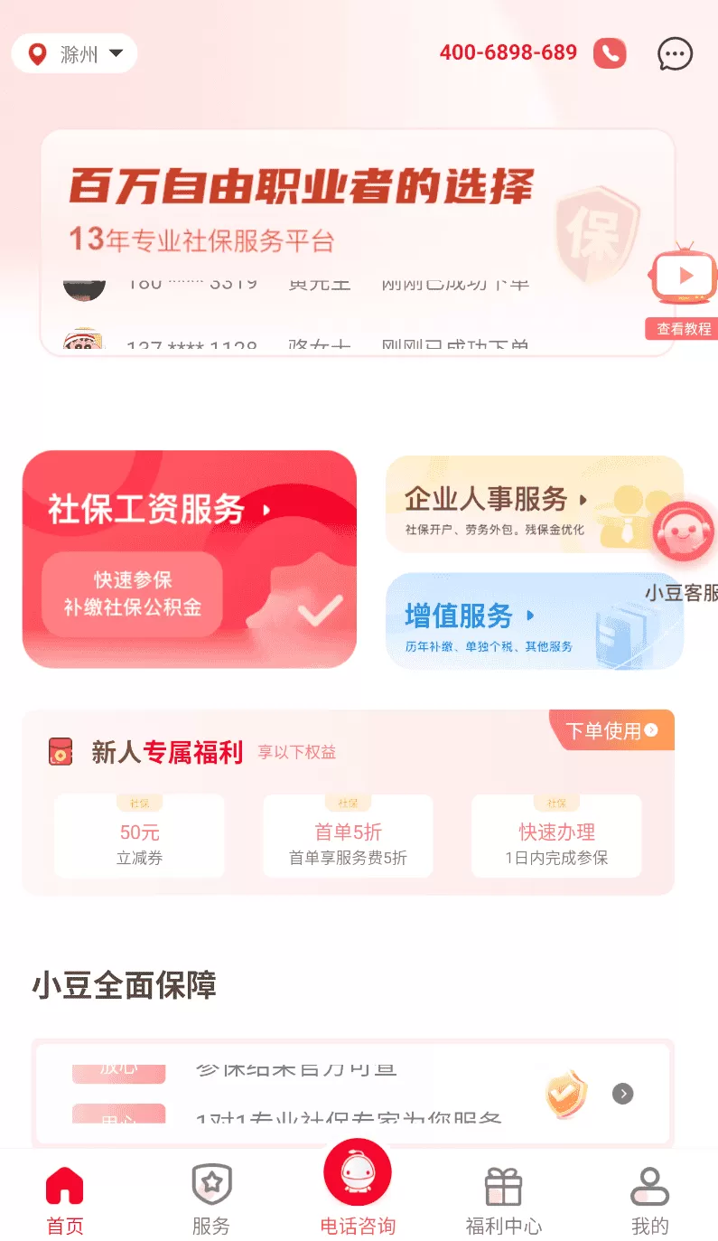 小豆HR