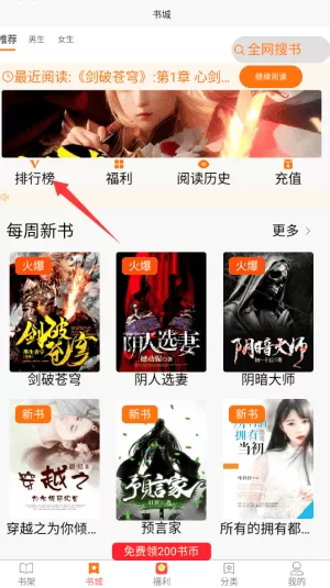 文楼小说最新版