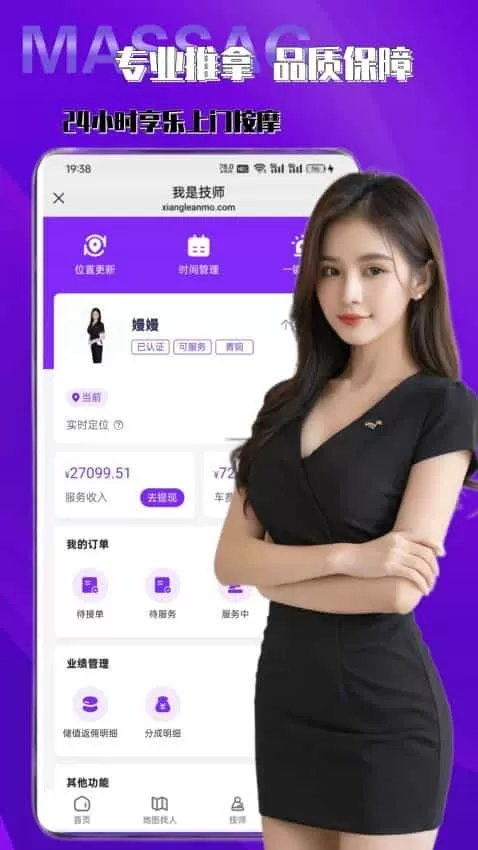 享乐按摩