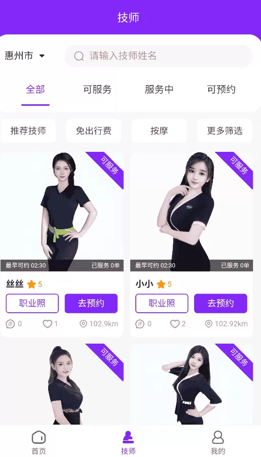 享乐按摩