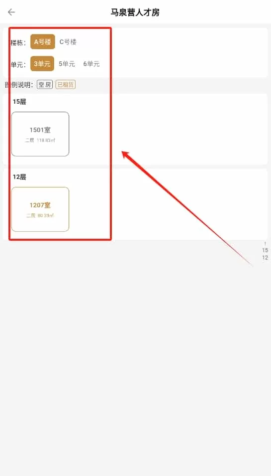 梧桐墅