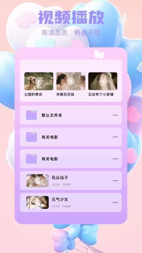 小柠檬播放器