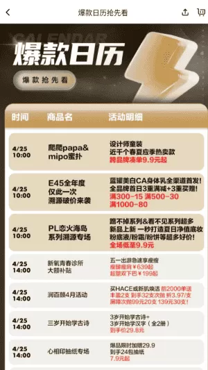 万物心选最新版