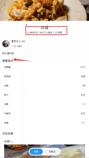 吃啥菜谱