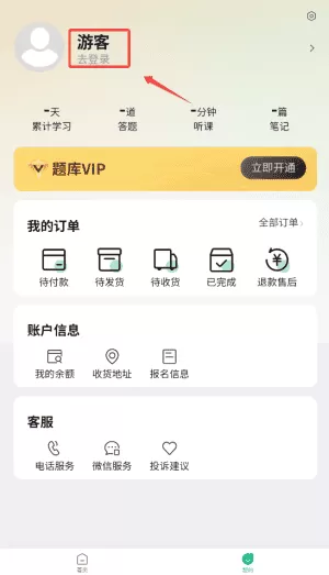 五味医学