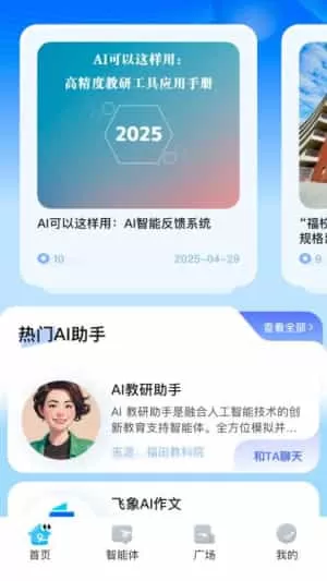 i福娃