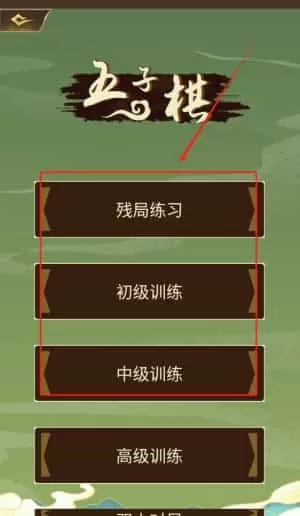 五子棋双人