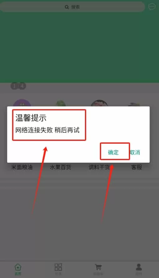 鲜动员