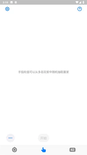 小决定转盘app