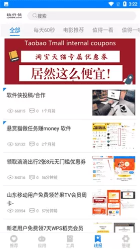 小二软件库备用库
