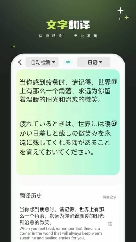 文档翻译免费