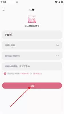 稀饭动漫无广告版