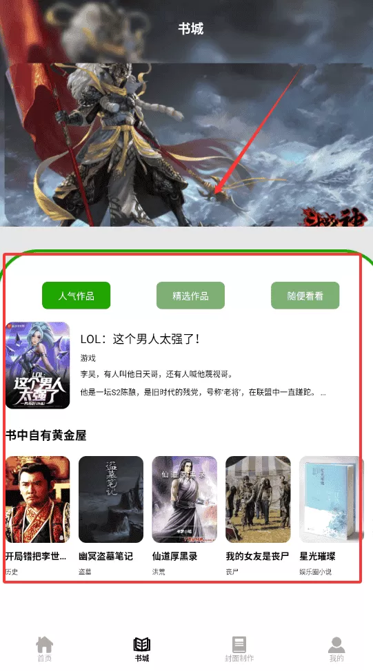 香橙看书