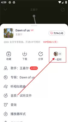 网易云音乐hd最新版