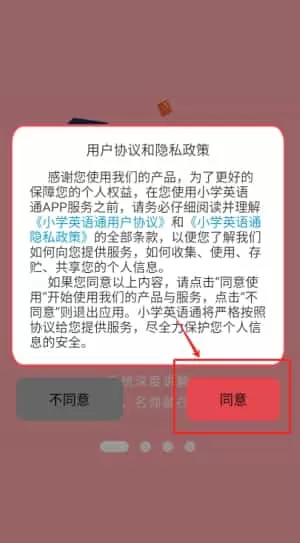 小学英语跟读