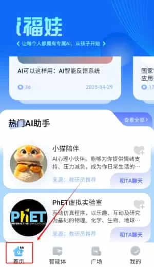 i福娃