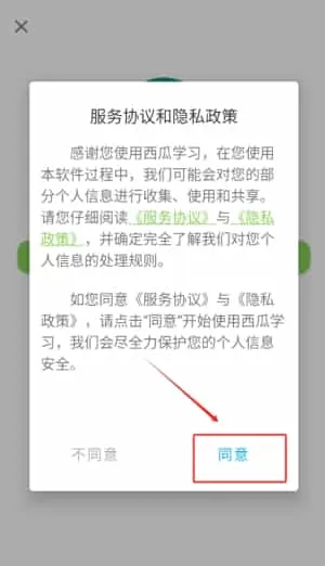 西瓜学习