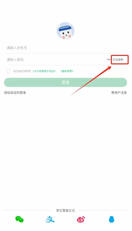 小乐到家服务