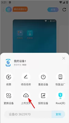 小滴云手机安卓版
