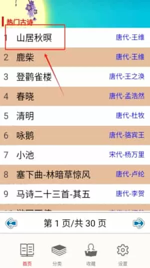 儿童古诗拼音版