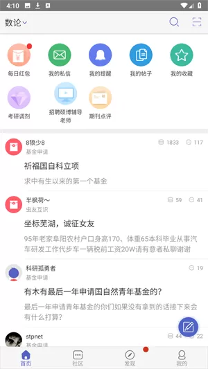 小木虫论坛