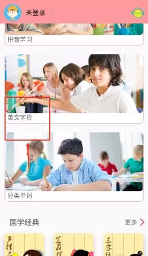 小学英语跟读