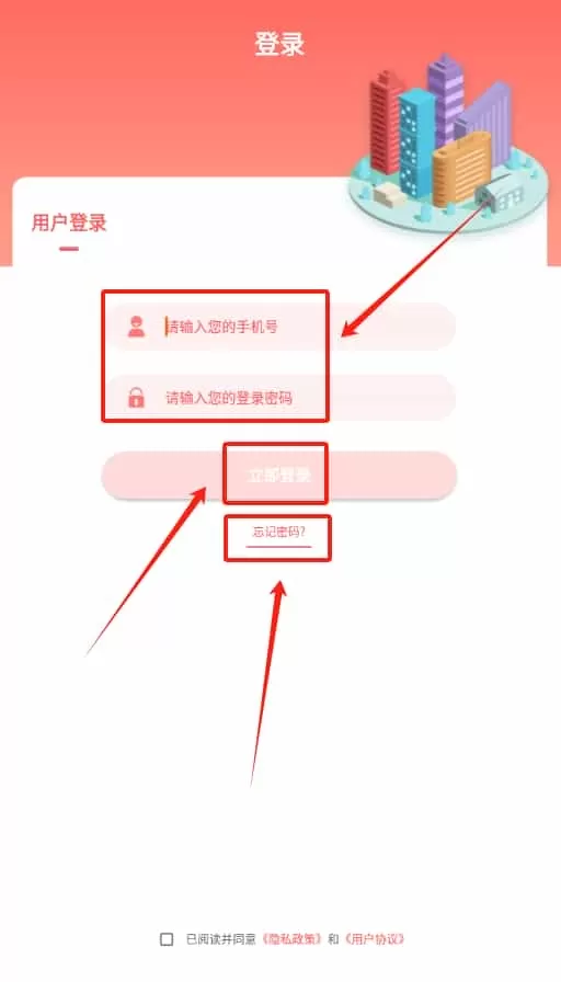香蕉智能社区