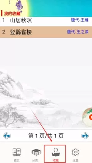 儿童古诗拼音版