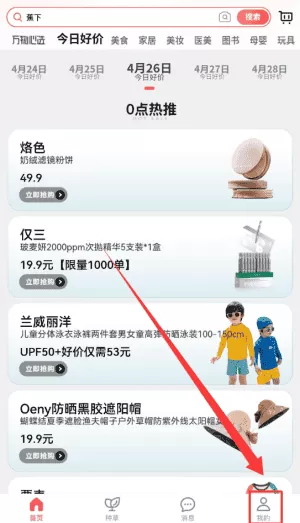 万物心选最新版