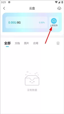 小滴云手机安卓版