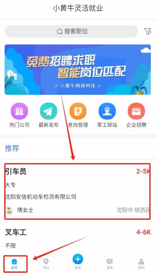 小黄牛就业