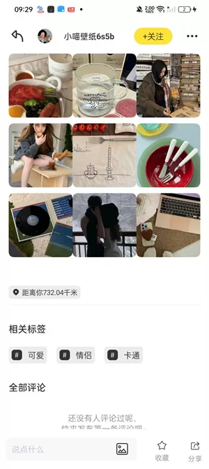 小喵壁纸