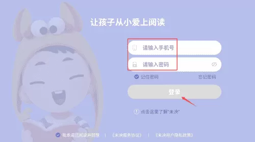 未泱阅读