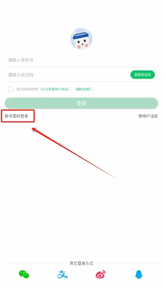 小乐到家服务