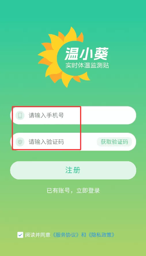 温小葵