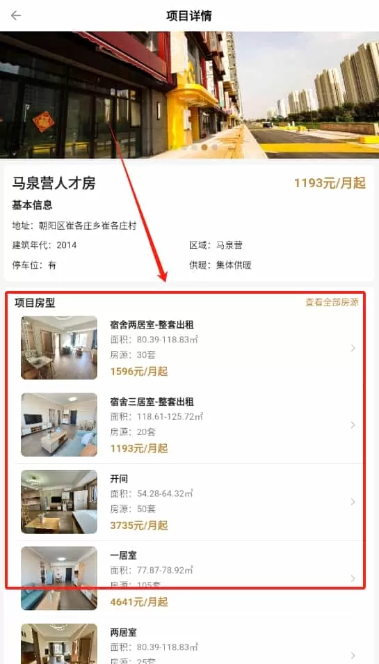 梧桐墅