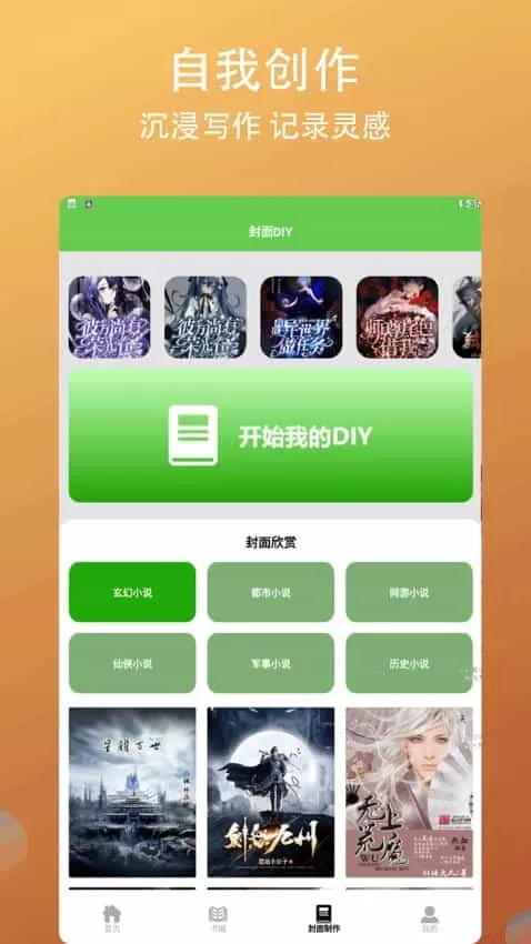 香橙看书
