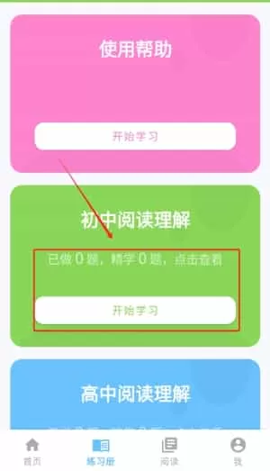 西瓜学习