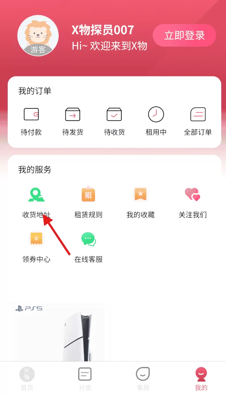 X物