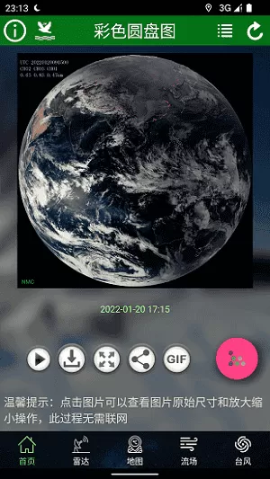 卫星云图