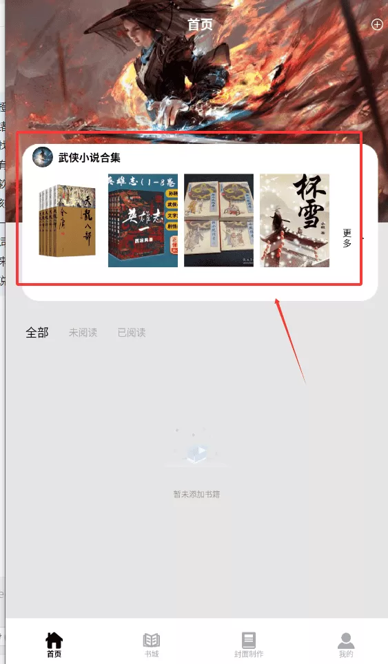 香橙看书