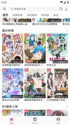 稀饭动漫无广告版